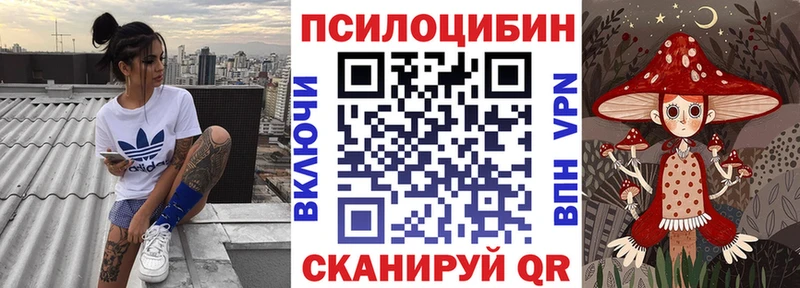 Галлюциногенные грибы Magic Shrooms  Вичуга 
